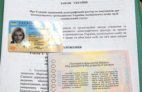 Відсьогодні українці можуть змінити внутрішній паспорт на «посвідчення особи»