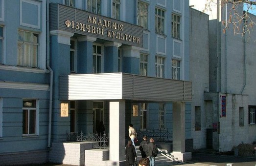 У Харківській державній академії фізичної культури за захист дисертації вимагали хабар