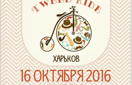 Крути педалі в елегантному міському костюмі: харків`ян запрошують на велосипедний Tweed Ride