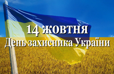 День Захисника України святкуватимуть у Харкові: програма заходів