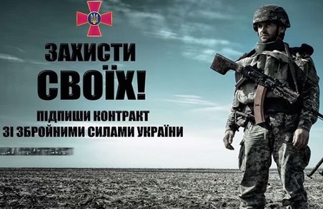 Харківський обласний військовий комісаріат направив до українського війська більше 200 офіцерів