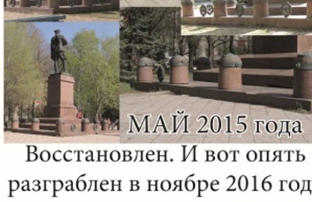 В Харківській області постраждав черговий пам'ятник