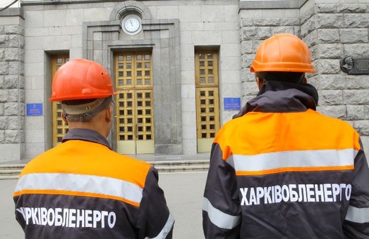 “Харківобленерго” вимагає від міськради компенсувати борги за електроенергію комунальних підприємств