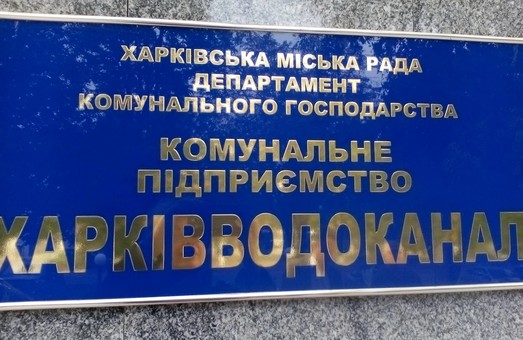 Відключення води по Харкову на 8 грудня: адреси