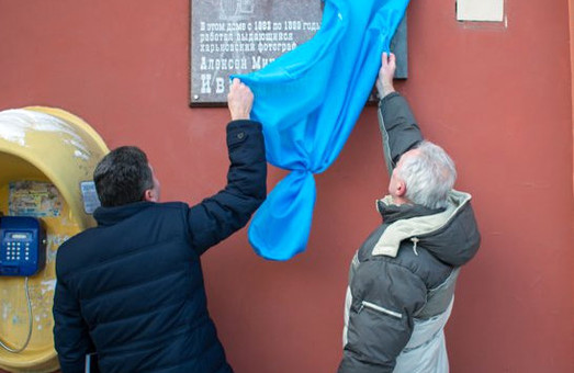 У Харкові відкрили меморіальну дошку свідку катастрофи царського поїзда