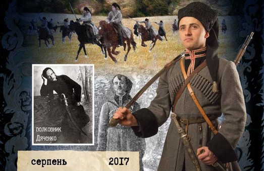 В Україні надруковано календар із зображеннями вояків часів УНР