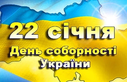 Головна наша сила – в єдності - звернення Світличної з нагоди Дня Соборності України