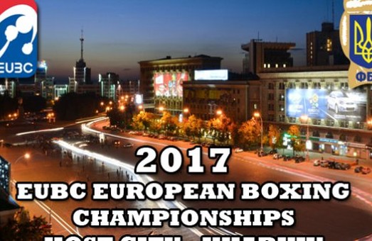 Харків прийме Чемпіонат Європи з боксу