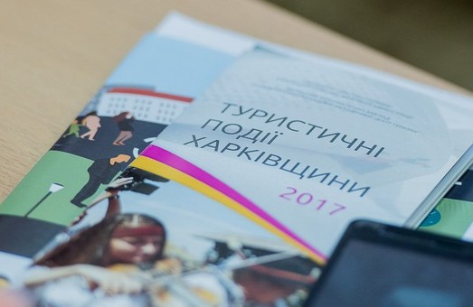 Школярам готують екскурсії туристичною Харківщиною