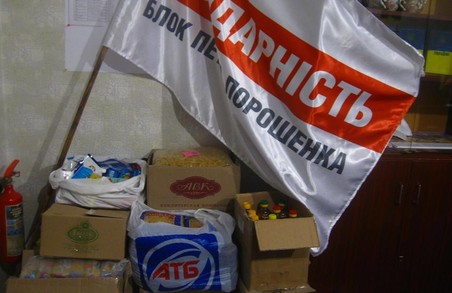 Харківська «Солідарність» передала гуманітарну допомогу в зону АТО/ Фото