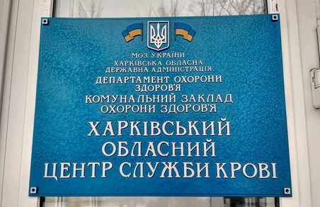 Харківська «Солідарність» організувала здачу крові