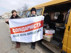 Харківська «Солідарність» передала гуманітарку для військових АТО