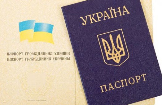 У районах відновили видачу "книжкових" паспортів