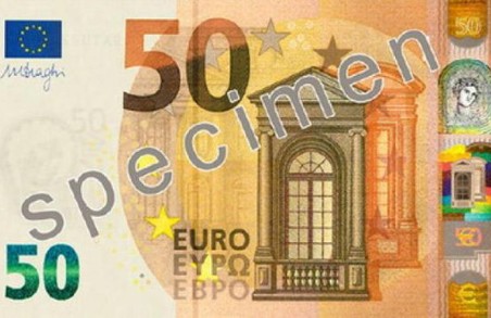 Нові 50 євро надійшли в обіг/ Фото