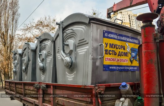 Щодня на вулицях Харкова з'являється близько 60 нових євроконтейнерів для сміття/ Інфографіка