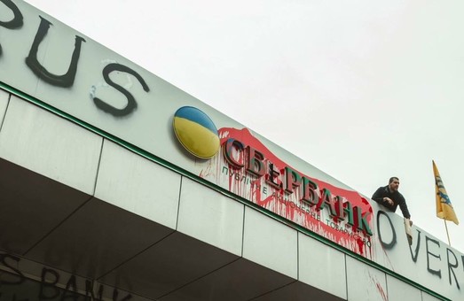 Нацкорпус пропонує націоналізували російські банки та обнулити борги Укрзалізниці росіянам
