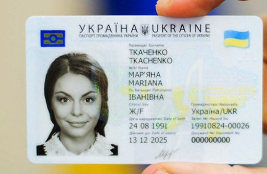 ID-карти і біометричні паспорти можна отримати в двох районах Харкова