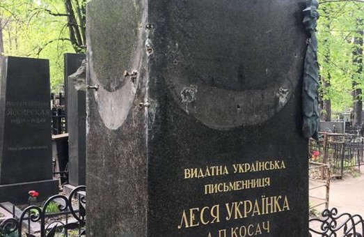 Вандали зірвали бронзу з могили Лесі Українки/ Фото