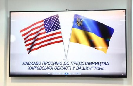 Офіс Харківської області у Вашингтоні - співорганізатор саміту з кібербезпеки