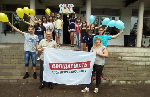 Харківська «Солідарність» до дня друзів організувала командні спортивні ігри