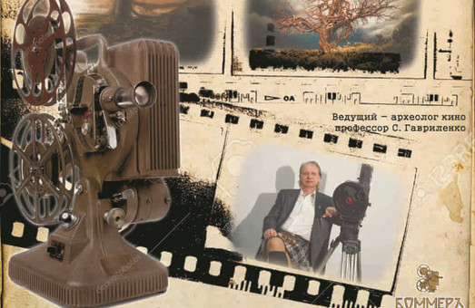 «Кіно після апокаліпсису»: харківський кінотеатр запрошує на науково-популярне шоу