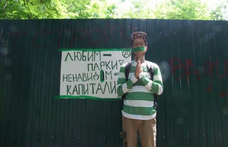У Харкові еко-анархісти захищають зелену зону