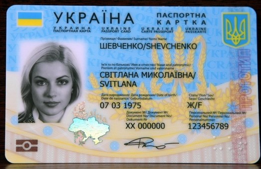 Новим громадянам виготовляються папорти у формі ID-картки