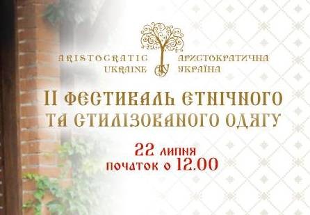 Харківським дизайнерам етнічного одягу пропонують взяти участь у фестивалі