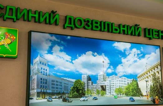Реєструвати бізнес у Харкові будуть у центрах надання адміністративних послуг
