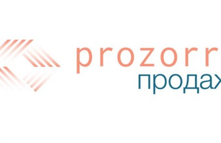 Відтепер Харків продаватиме ProZorro