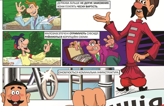 Легендарний мультфільм «Як козаки…» інтерпретувалиу коміксах про тарифи