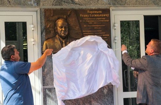 У Харкові відкрили меморіальну дошку Іванові Коріньку
