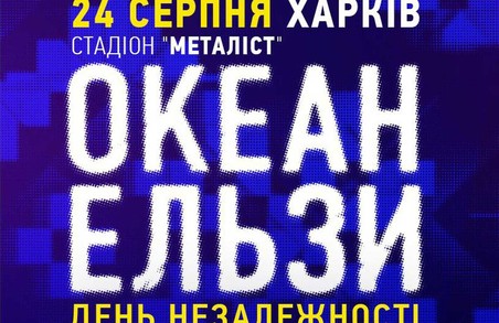 У Харкові на День Незалежності буде довше працювати метро