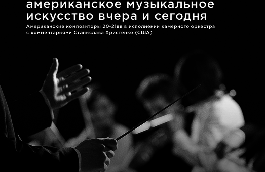 Nova Sinfonietta Art Talk: у Харкові стартує освітня програма сучасної класичної музики у виконанні нового камерного оркестру