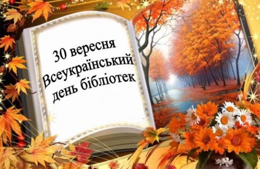 Харківська молодь вийде на книжковий флешмоб