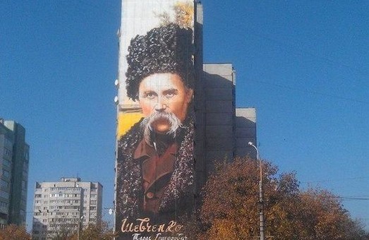 У Харкові намалювали найбільший в світі портрет Тараса Шевченка/ Фото