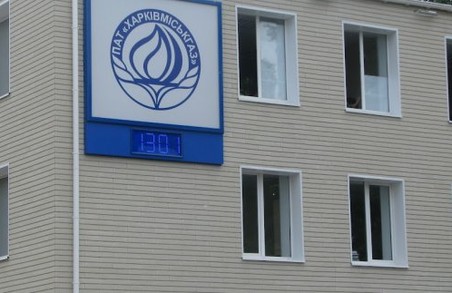 «Харківміськгаз» розширив прийом споживачів