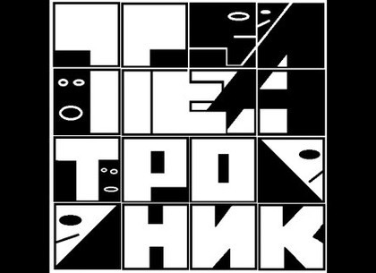 До Харкова повертається "Театронік": повна програма театрального фестивалю