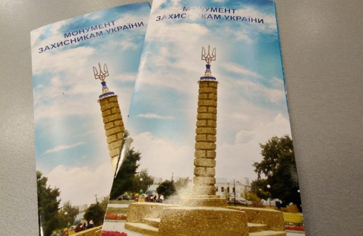 У Харкові презентували концепцію «Монументу захисників України»