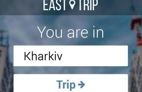 Харківські студенти презентували додаток, який дозволить подорожувати Європою