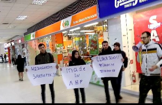 Активісти пікетували магазин "Глорія Джинс" у Харкові: фото