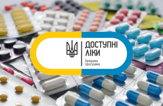На Харківщині найдоступніші ліки