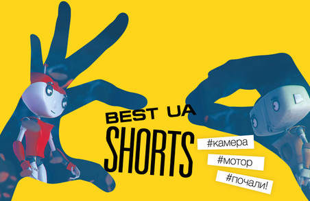 У Харкові покажуть найкращі українські короткометражні стрічки: програма фестивалю BEST UA Shorts