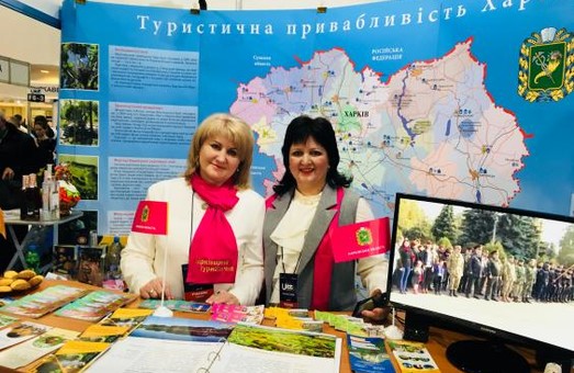 Харківщина презентує себе на туристичній виставці