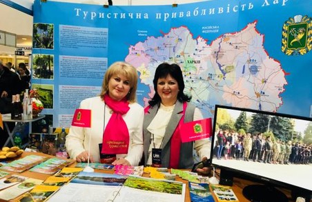 Харківщина презентує себе на туристичній виставці