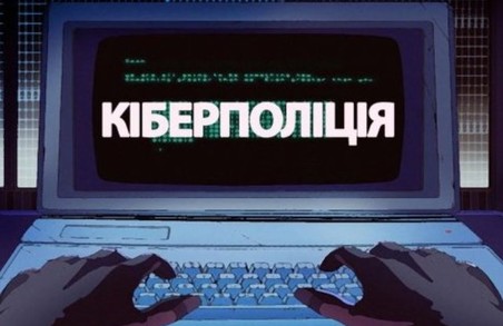 Харків'янам пропонують приєднатися до кіберполіції