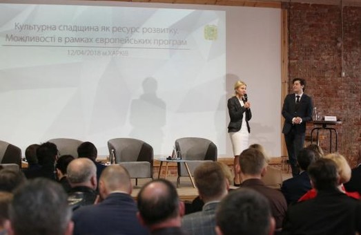 Харківська обласна адміністрація зробила ставку саме на європейський тренд щодо збереження та популяризації культурної спадщини