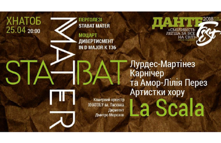 Сьогодні у Харкові пройде благодійний концерт Stabat Mater