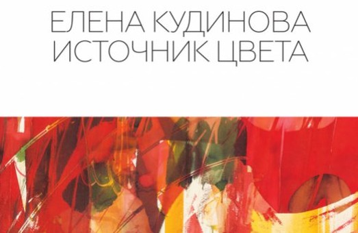 Харків'янам пропонують подивитися на «Джерело кольору»