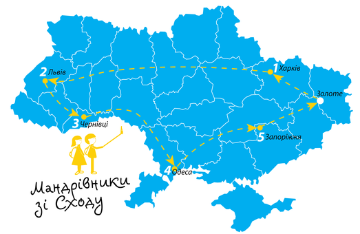 Фонд Жадана та ГО «Українські рубежі» повезуть Україною дітей з прифронтової зони